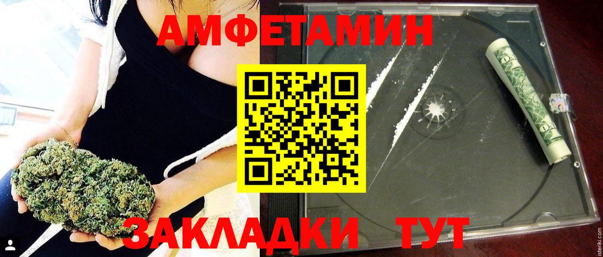 АМФЕТАМИН  АМФЕТАМИН  Чебоксары  Амфетамин 97%  Вход с VPN 