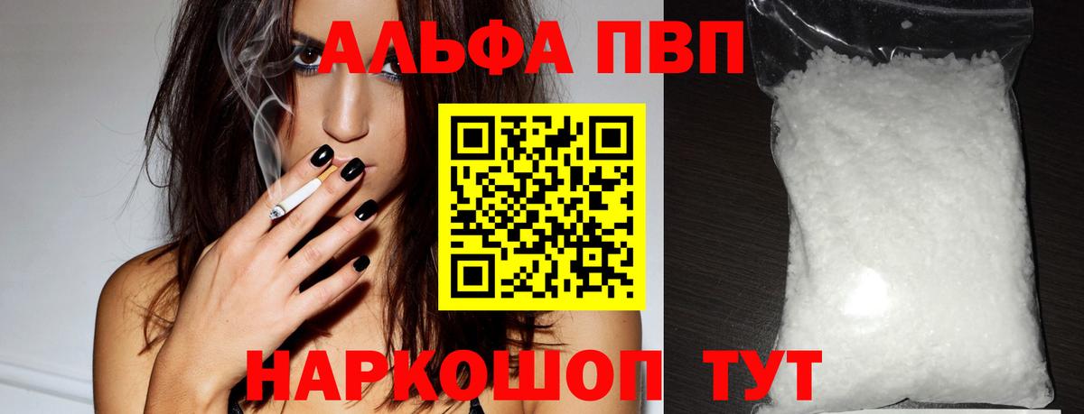 APVP Crystall  Вход с VPN  APVP мука  A-PVP СК  Чебоксары 