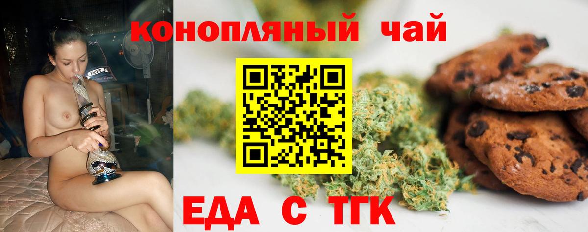 Чебоксары  Canna-Cookies конопля  Вход с VPN 