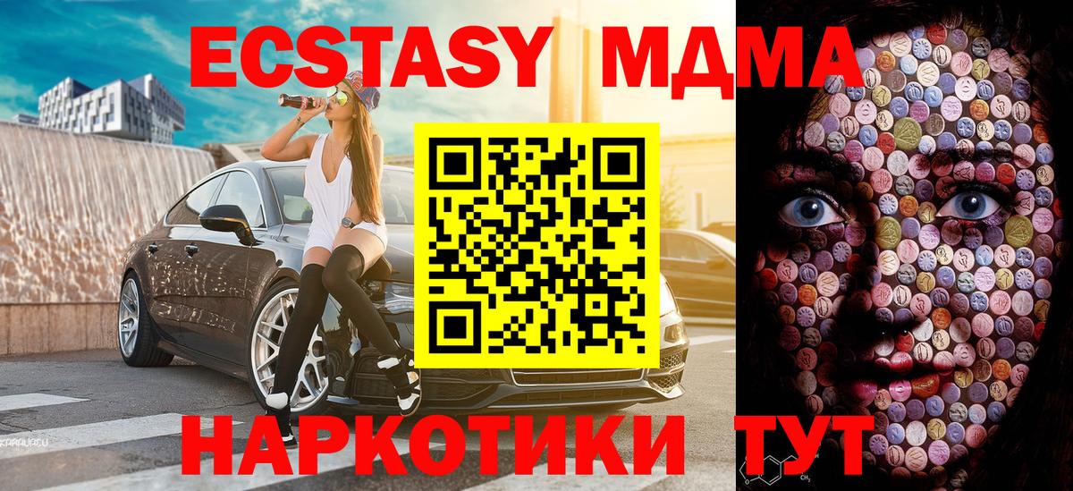 Экстази TESLA  Вход с VPN  Экстази 250 мг  Чебоксары 