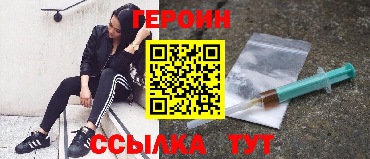 Чебоксары  ГЕРОИН VHQ  ГЕРОИН  Вход с VPN 