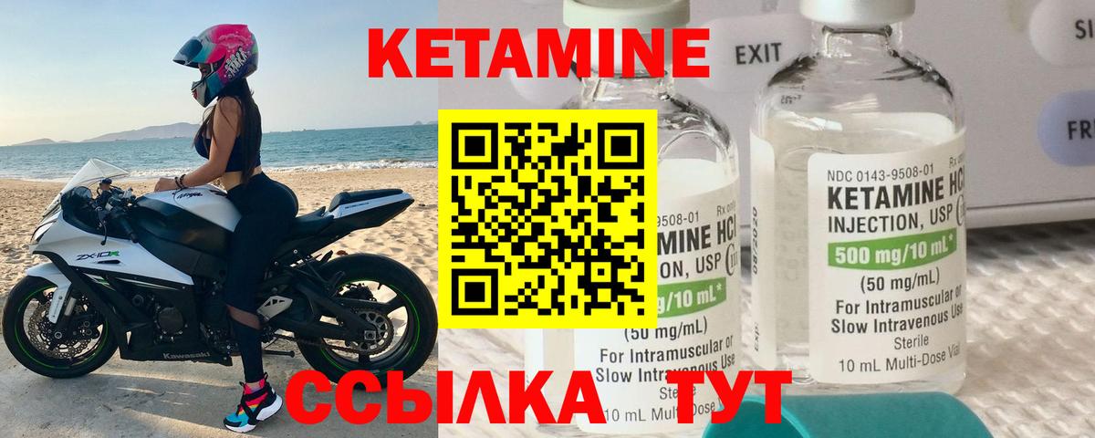 Кетамин VHQ  Вход с VPN  даркнет официальный сайт  Чебоксары 