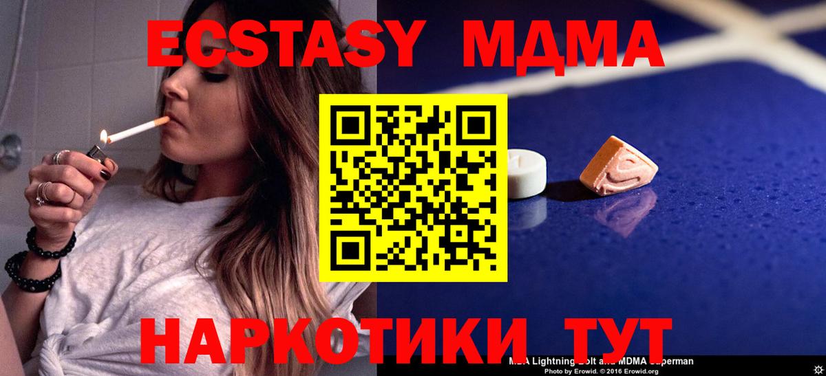 Чебоксары  MDMA Molly  Вход с VPN  МДМА Molly 