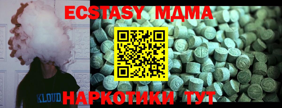 МДМА кристаллы Чебоксары