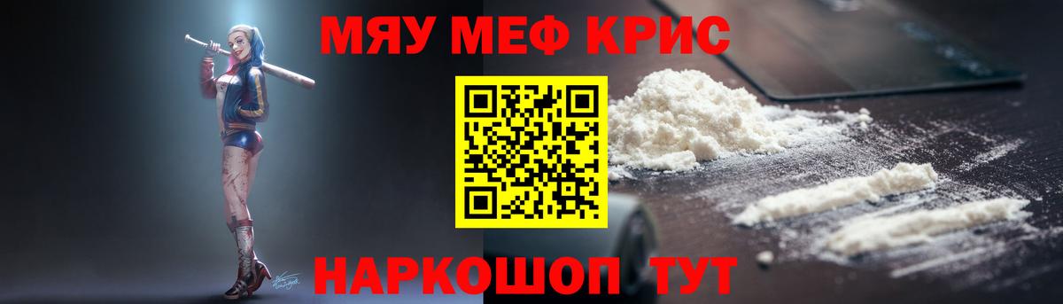 Меф  МЕФ  МЯУ-МЯУ 4 MMC  Чебоксары  МЯУ-МЯУ мука  Вход с VPN 