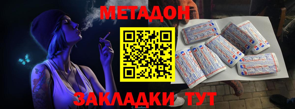 МЕТАДОН methadone  MEGA tor  Чебоксары  Вход с VPN  Метадон мёд 