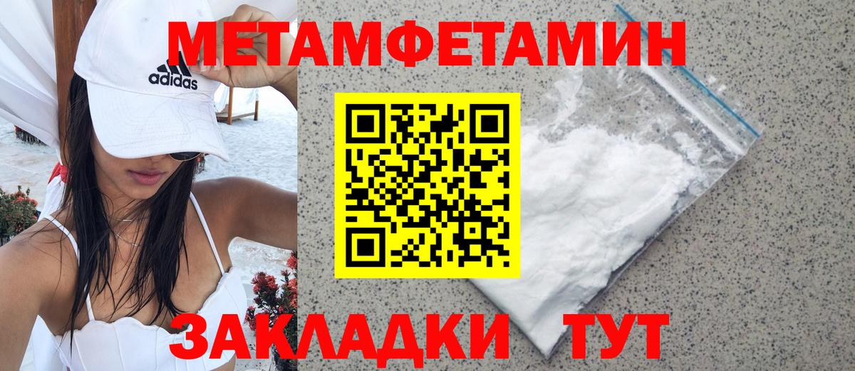 Метамфетамин Methamphetamine  Вход с VPN  Метамфетамин Methamphetamine  Чебоксары 
