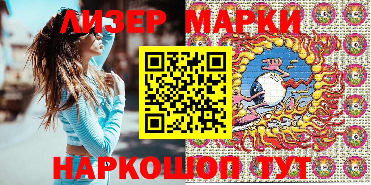 Чебоксары  Наркотические марки 1500мкг  Вход с VPN  Наркотические марки  Наркотические марки 1500мкг 