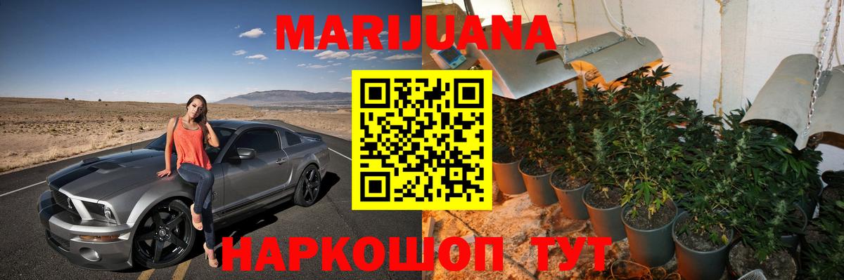 МАРИХУАНА Amnesia Чебоксары